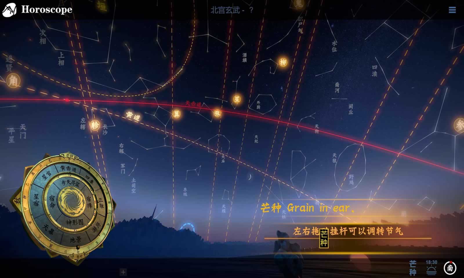 占星VR