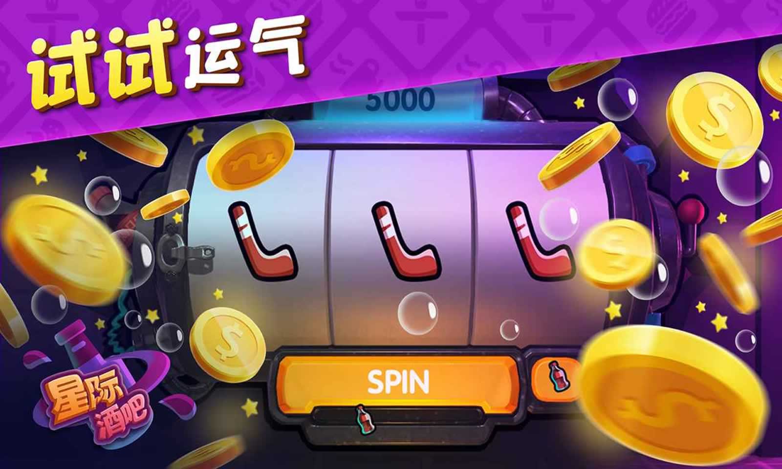星际酒吧