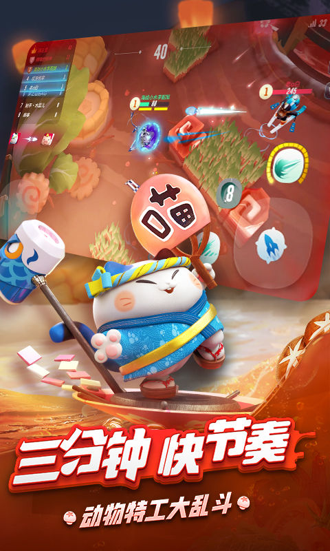 风暴对决(moba射击竞技)