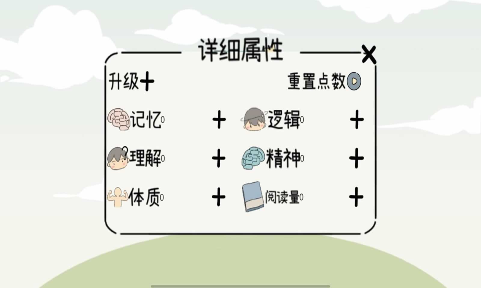 学习的旅程:个位数加法很难