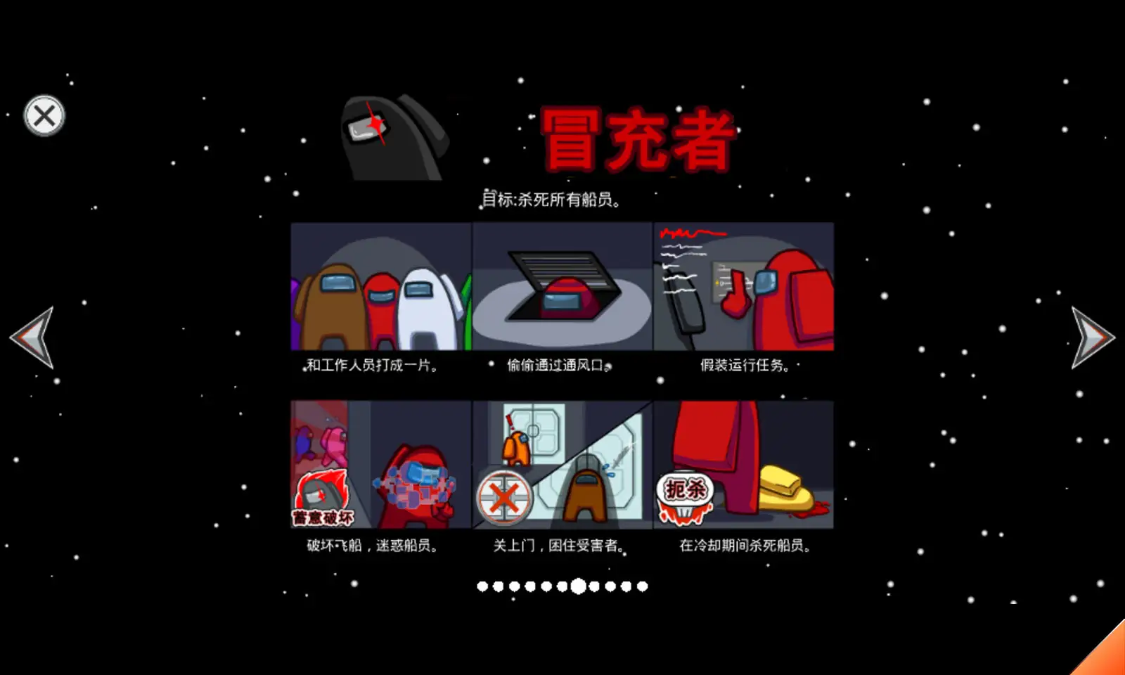 太空狼人杀 Among Us