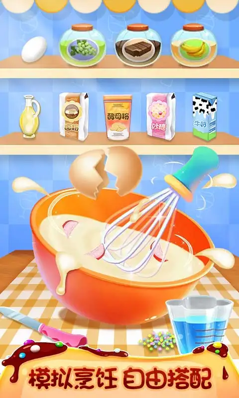 我的蛋糕店:美食家