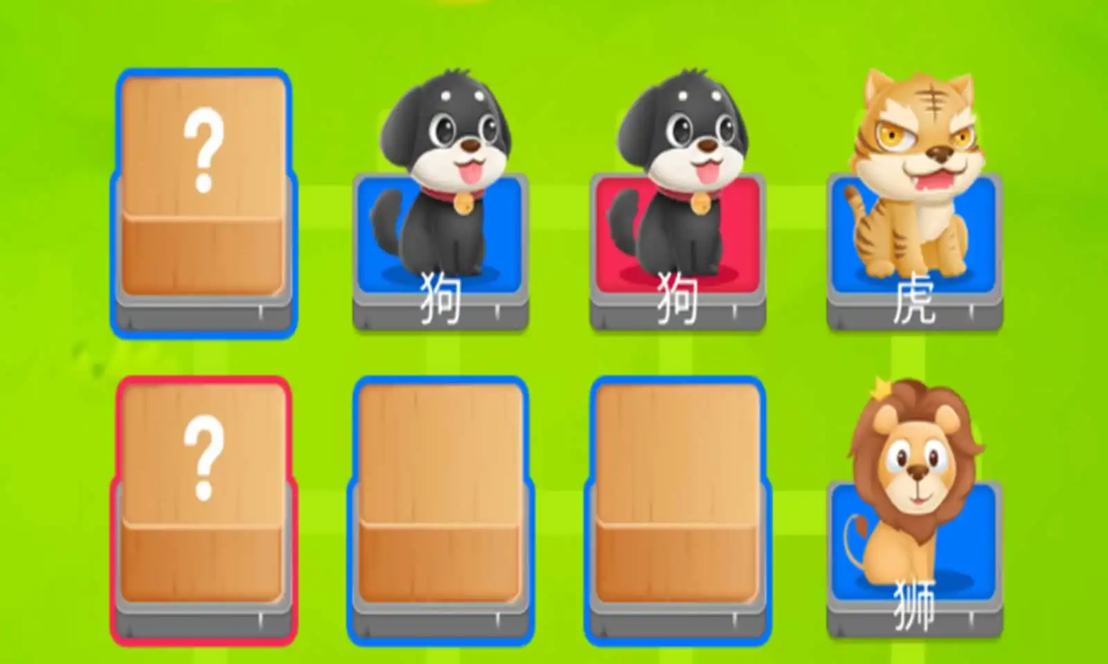答题斗兽棋