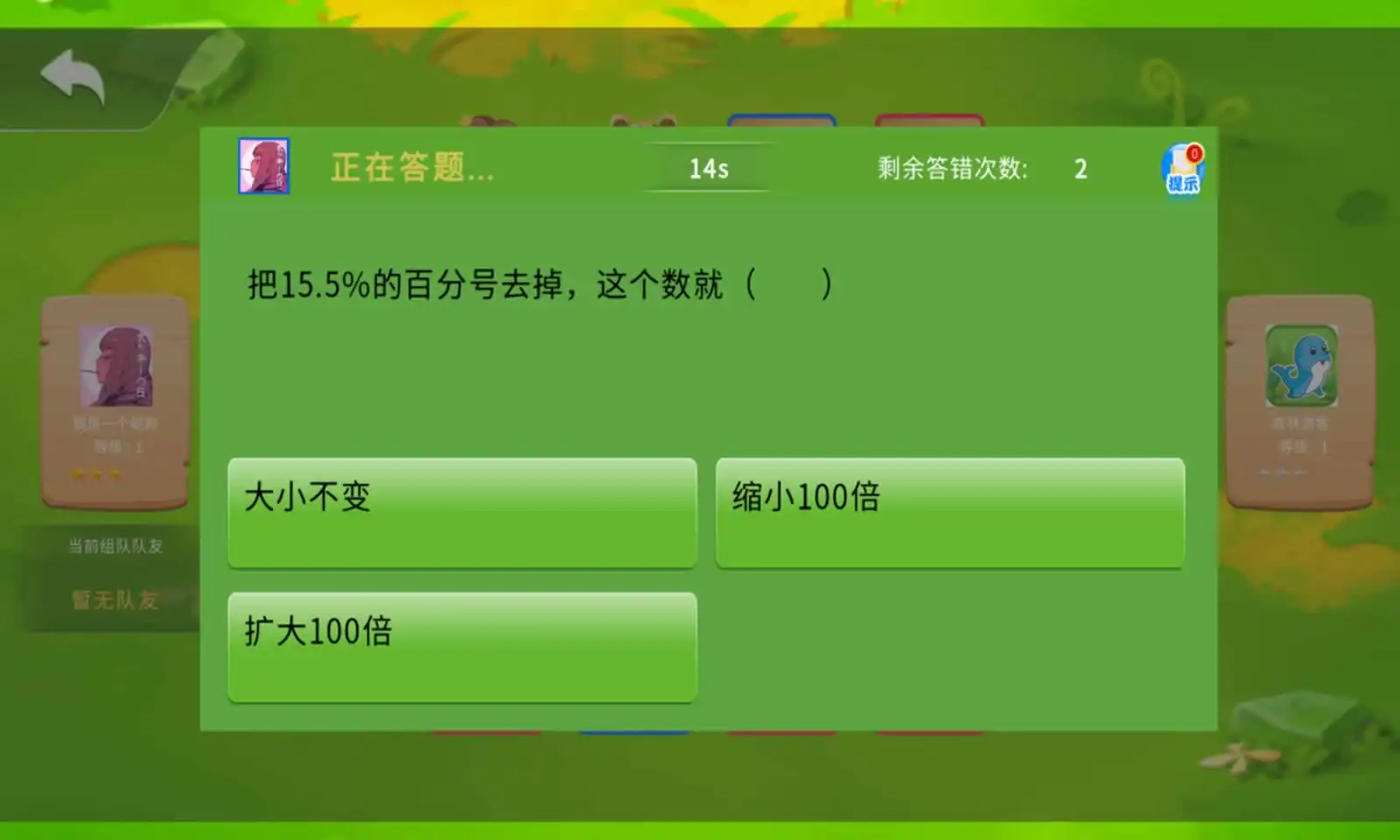 答题斗兽棋