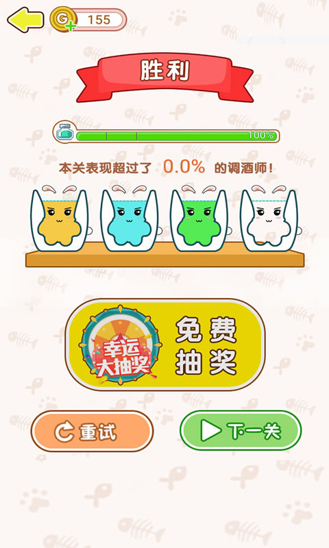 梦幻猫咪杯
