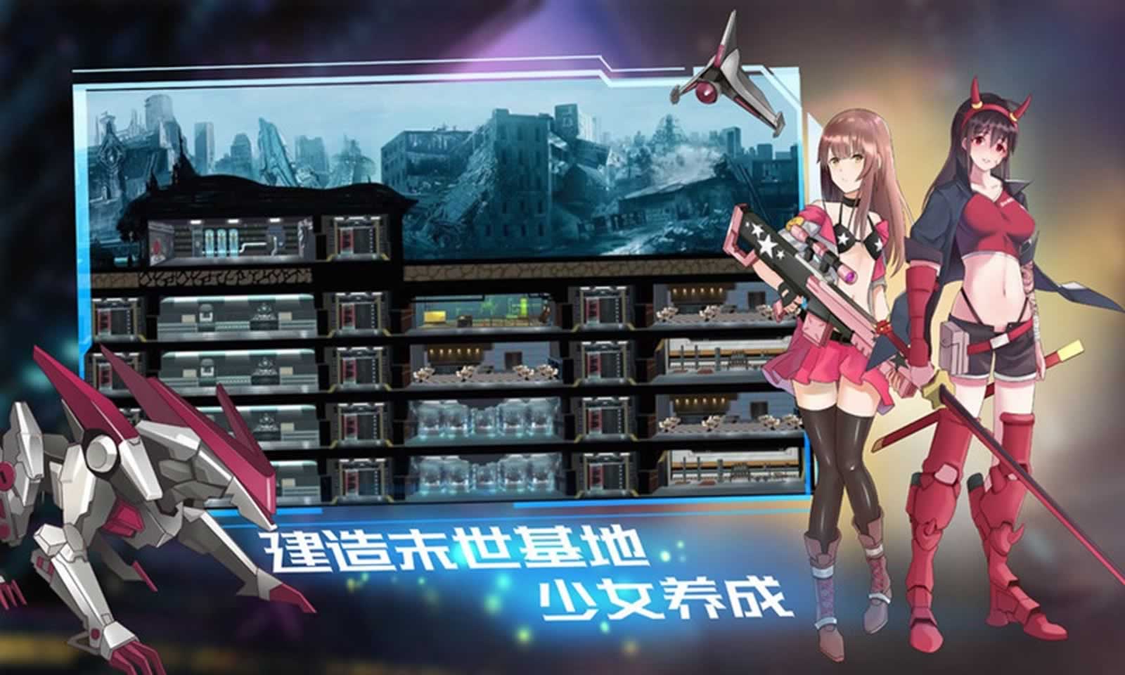 终末之诗:美少女机甲对决