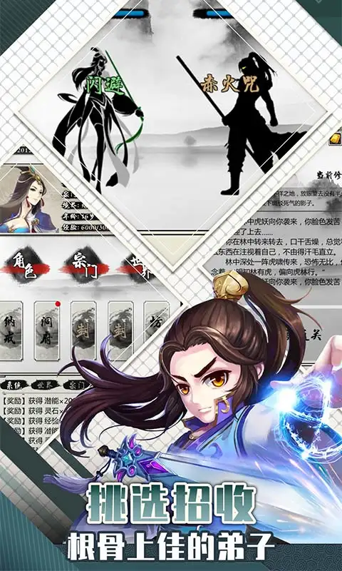 修真传奇(模拟经营)