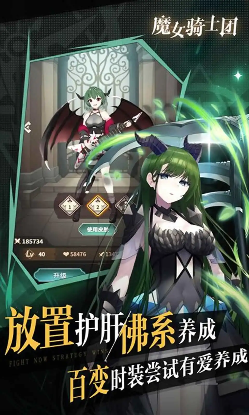 魔女骑士团