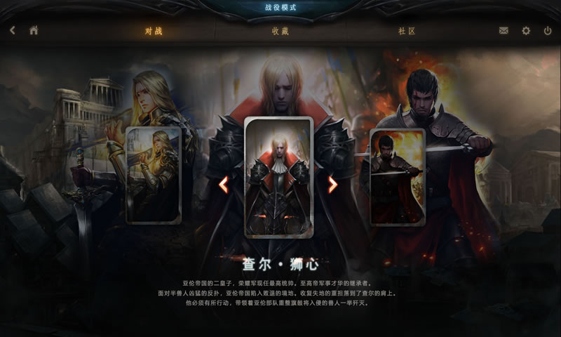 失落的王座TCG