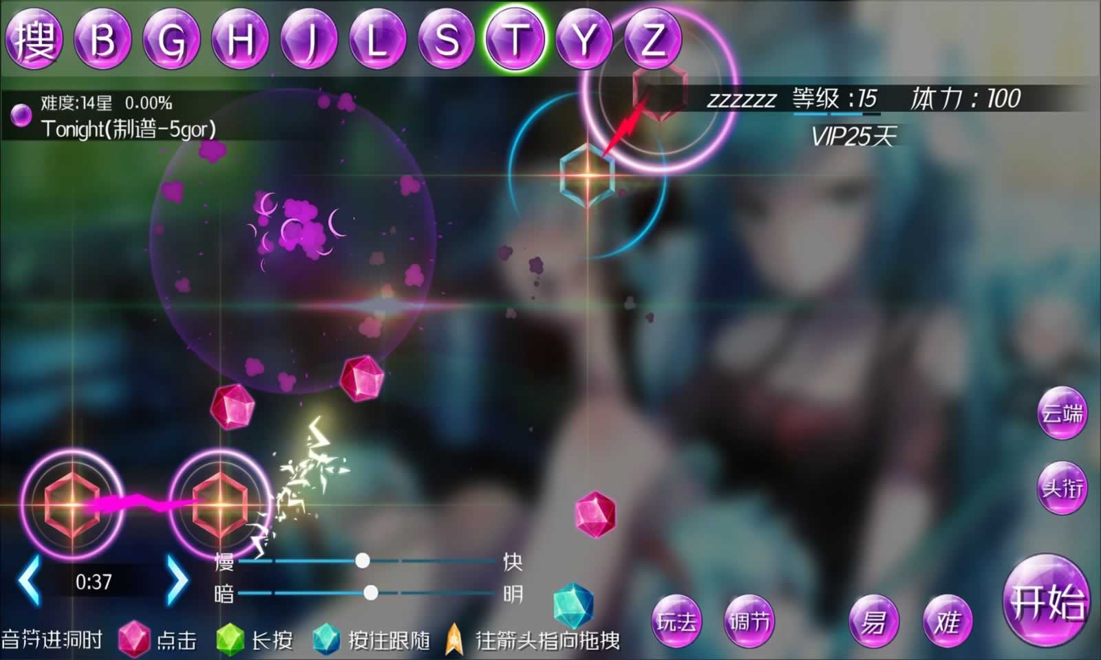 掠星之翼
