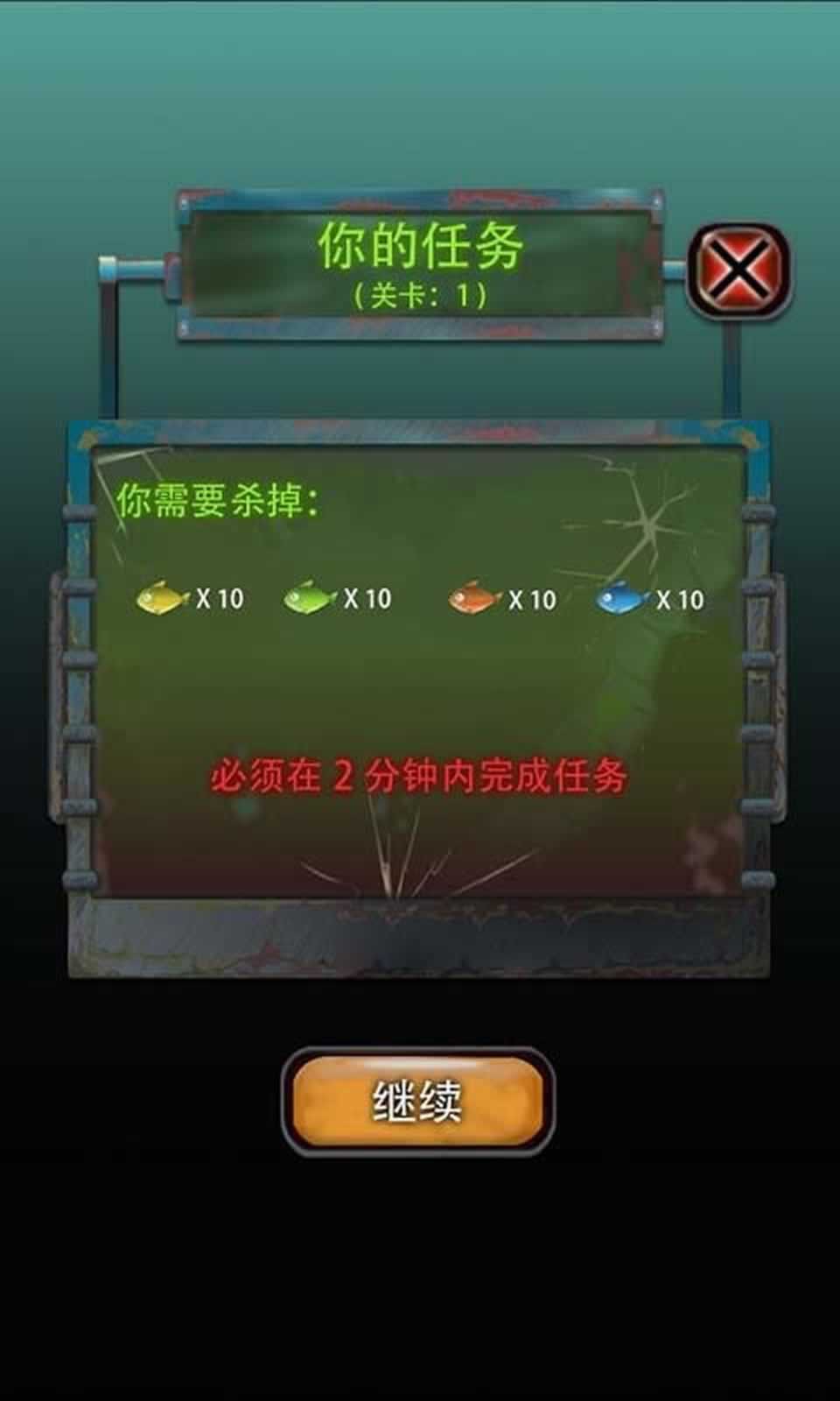 变异鱼进化论