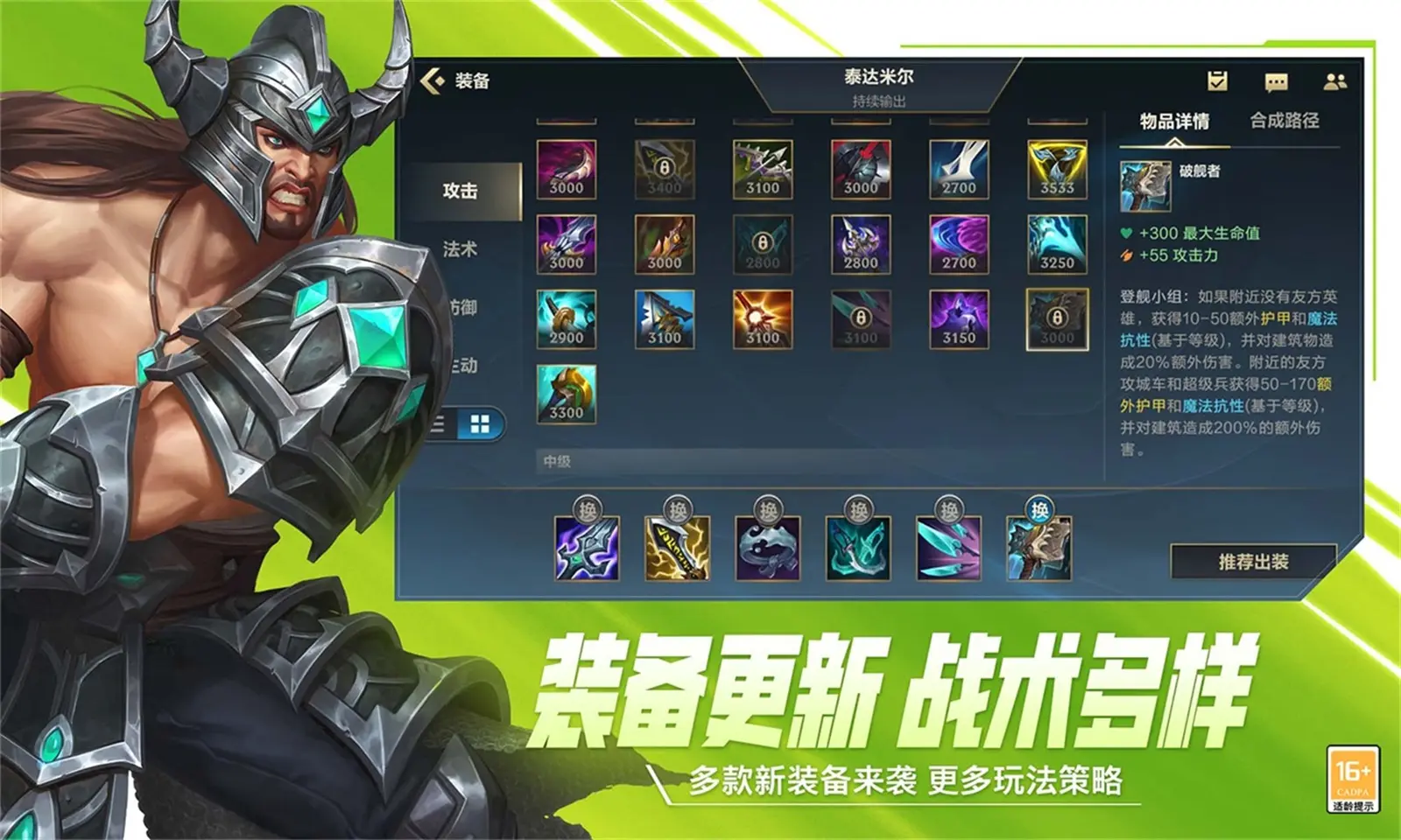 英雄联盟手游-体验服