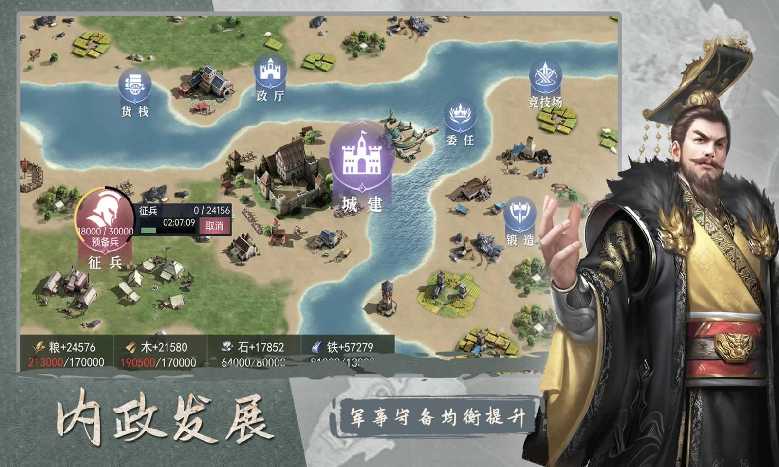 权力之战