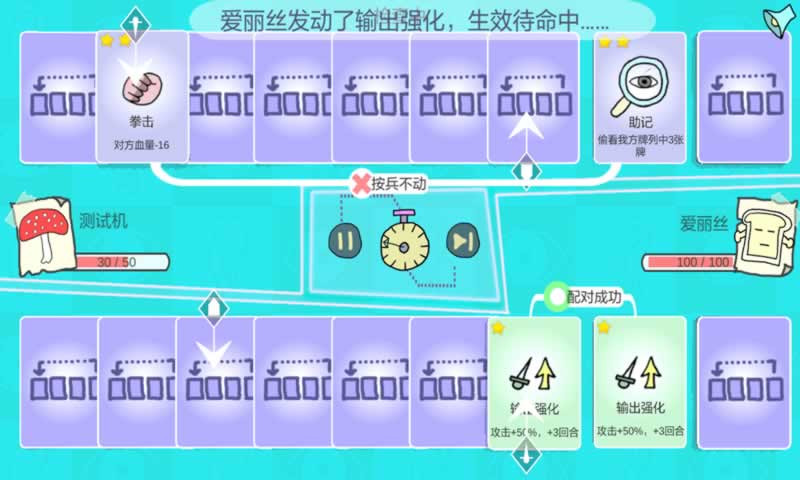 双重回忆16合1