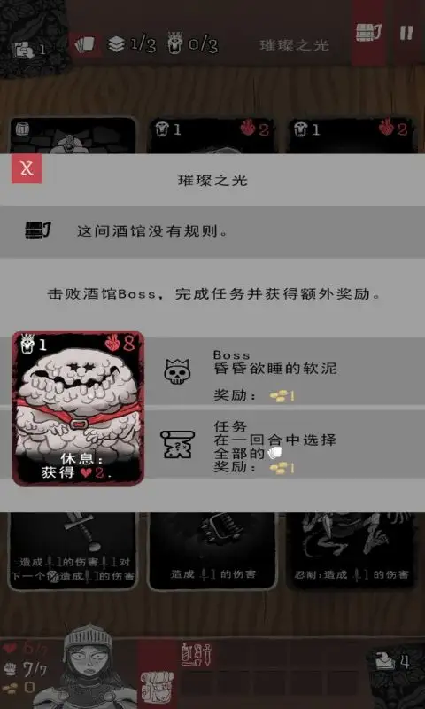 卡牌神偷2