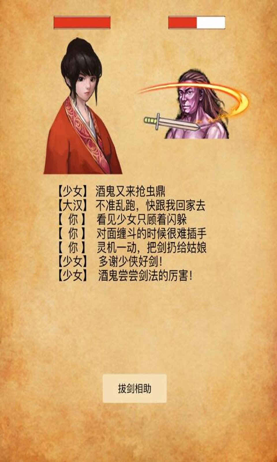 荒岛神农