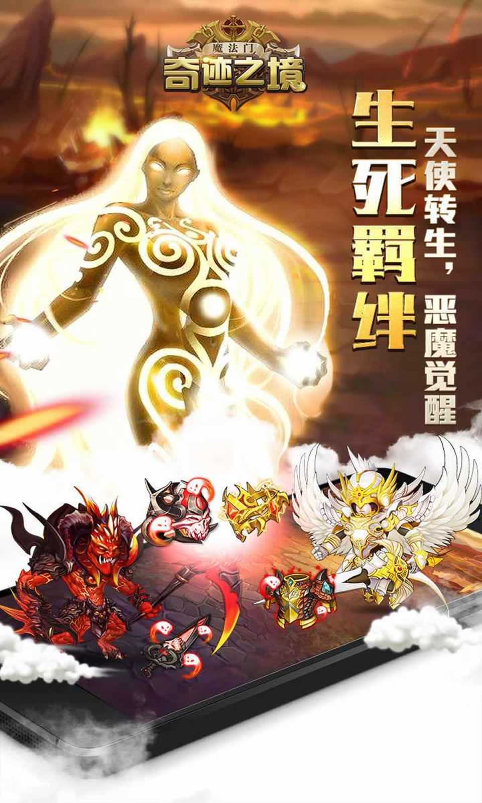 奇迹之境:魔法门