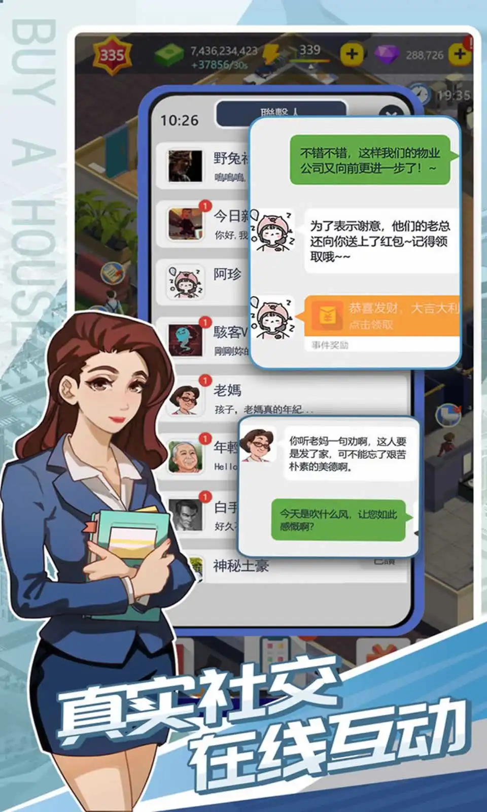 打工人生模拟器