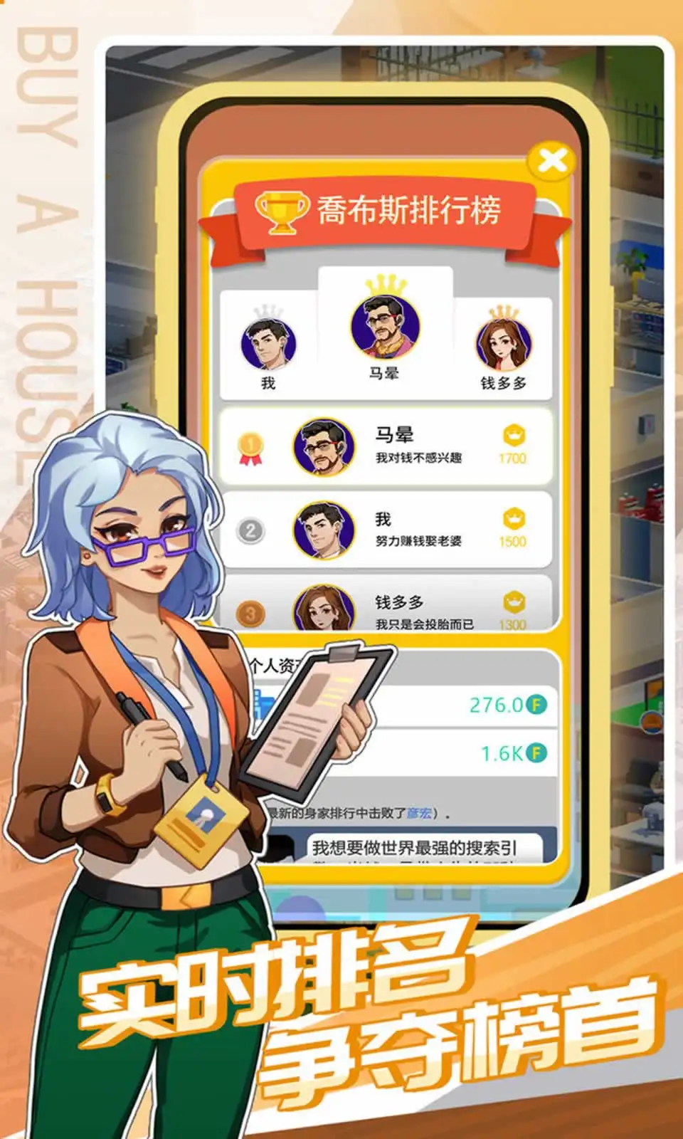 打工人生模拟器