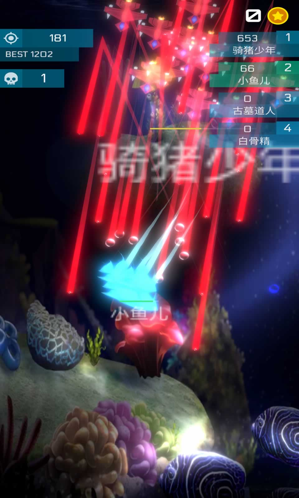萌鱼斗海怪