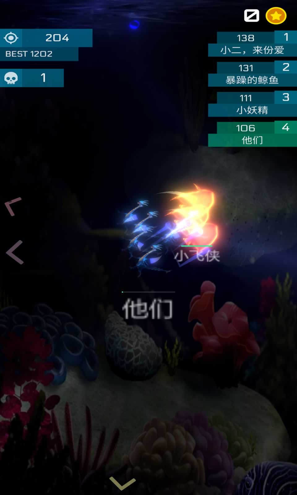萌鱼斗海怪
