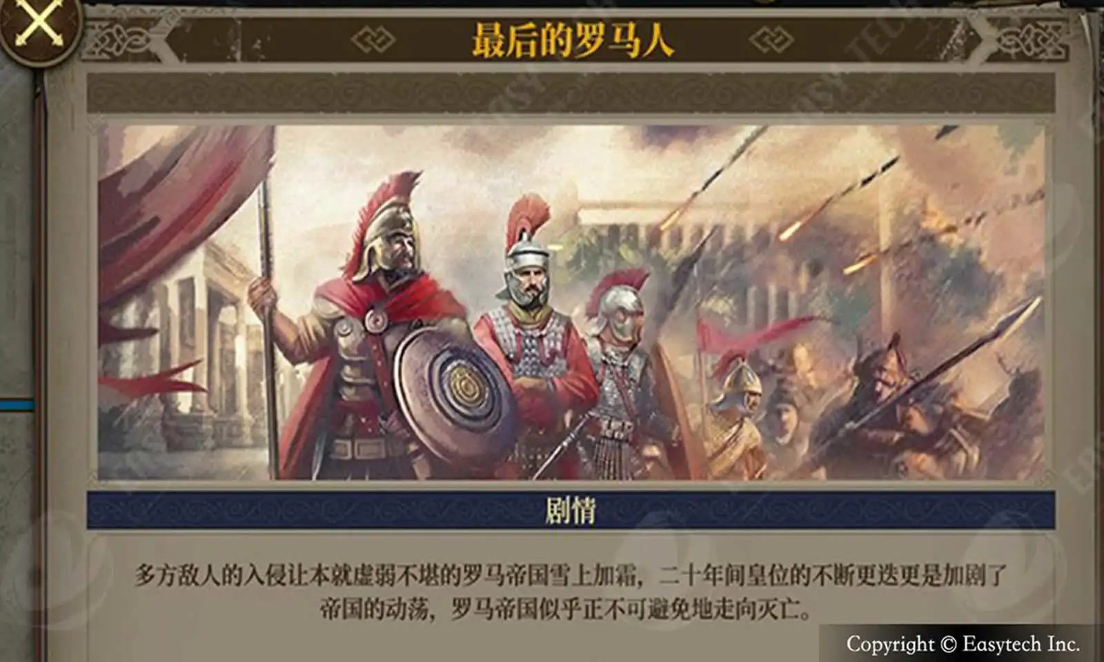 欧陆战争7:中世纪