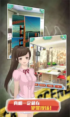 侦探大明星:名侦探元芳