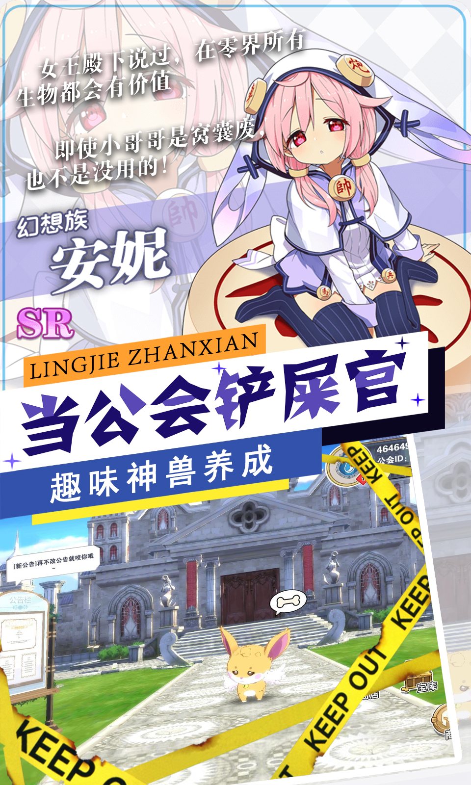 零界战线