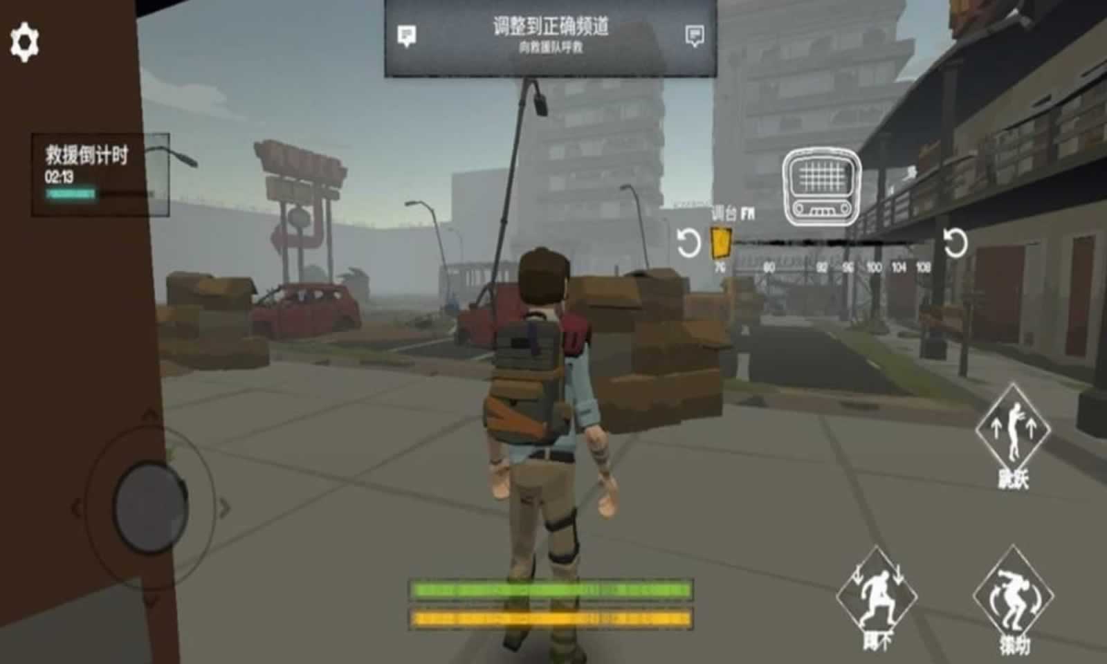 幸存