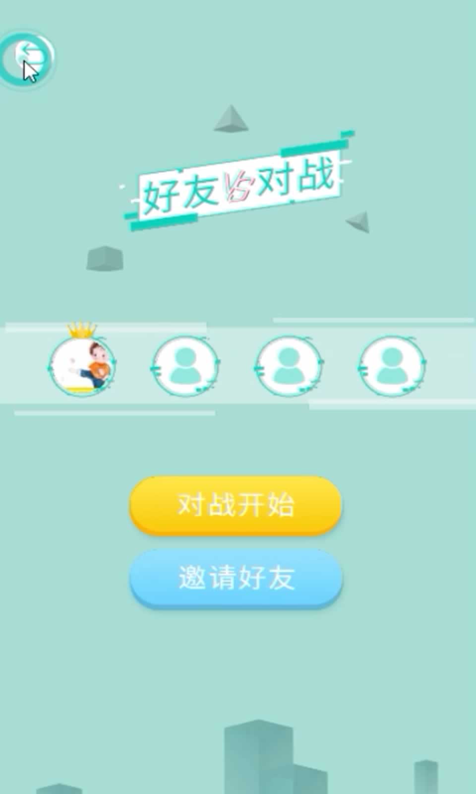 分身酷跑