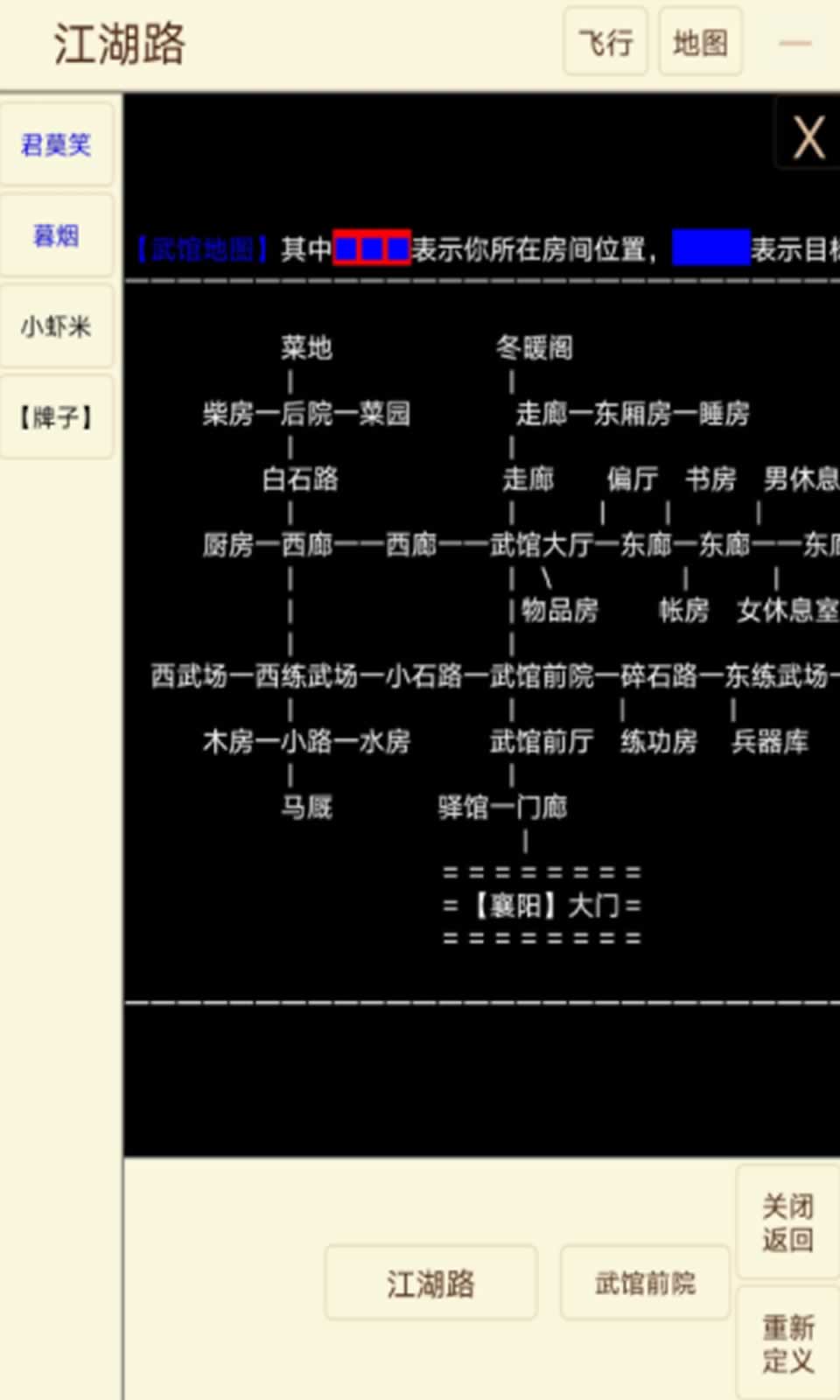 笔墨江湖