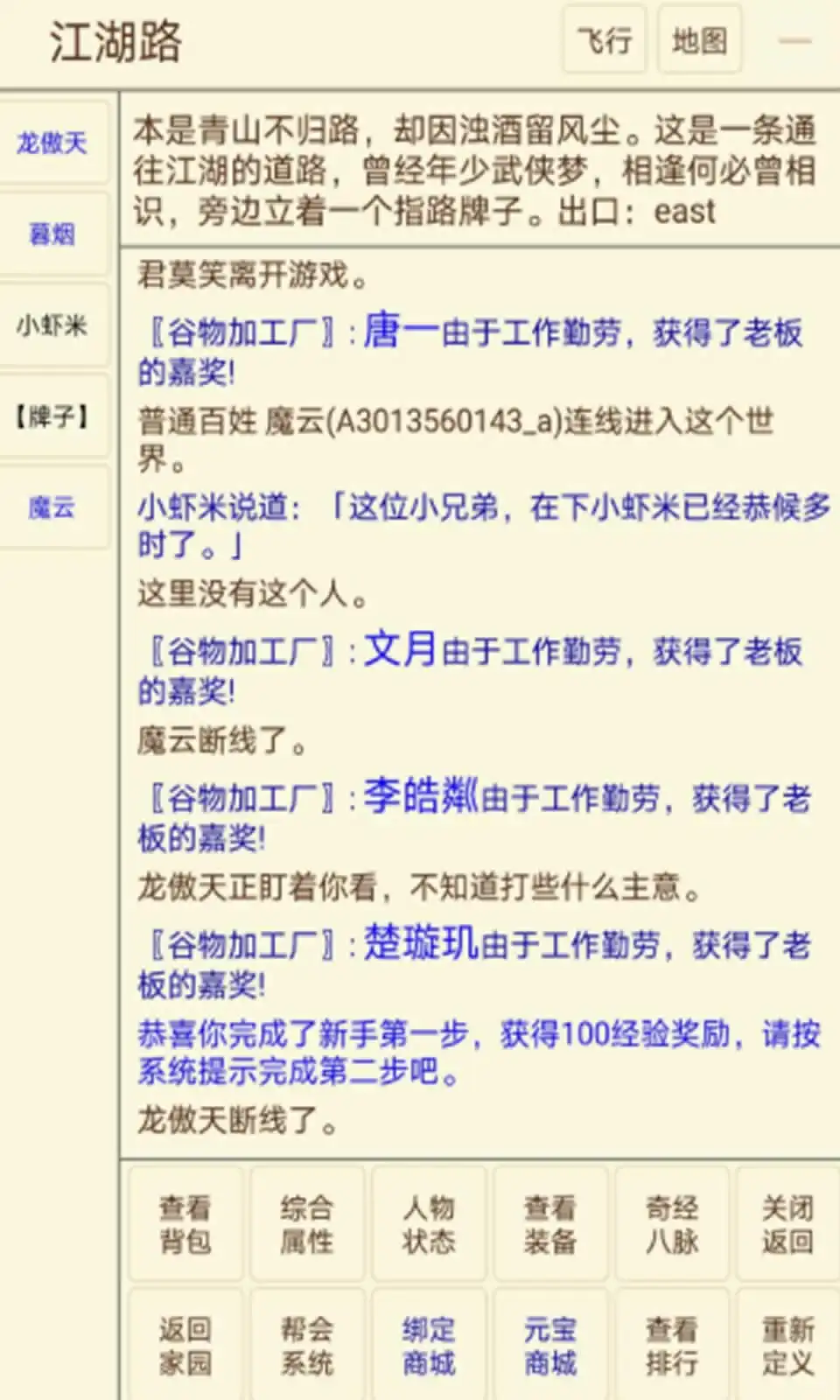 笔墨江湖