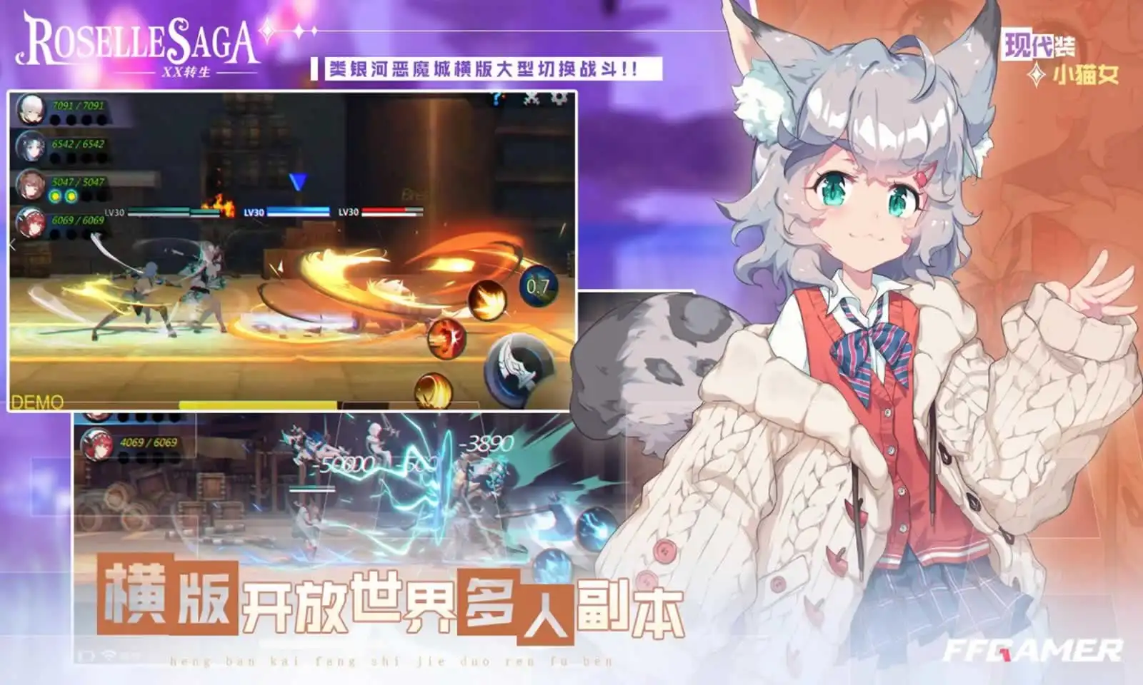 罗泽尔传说:X转生