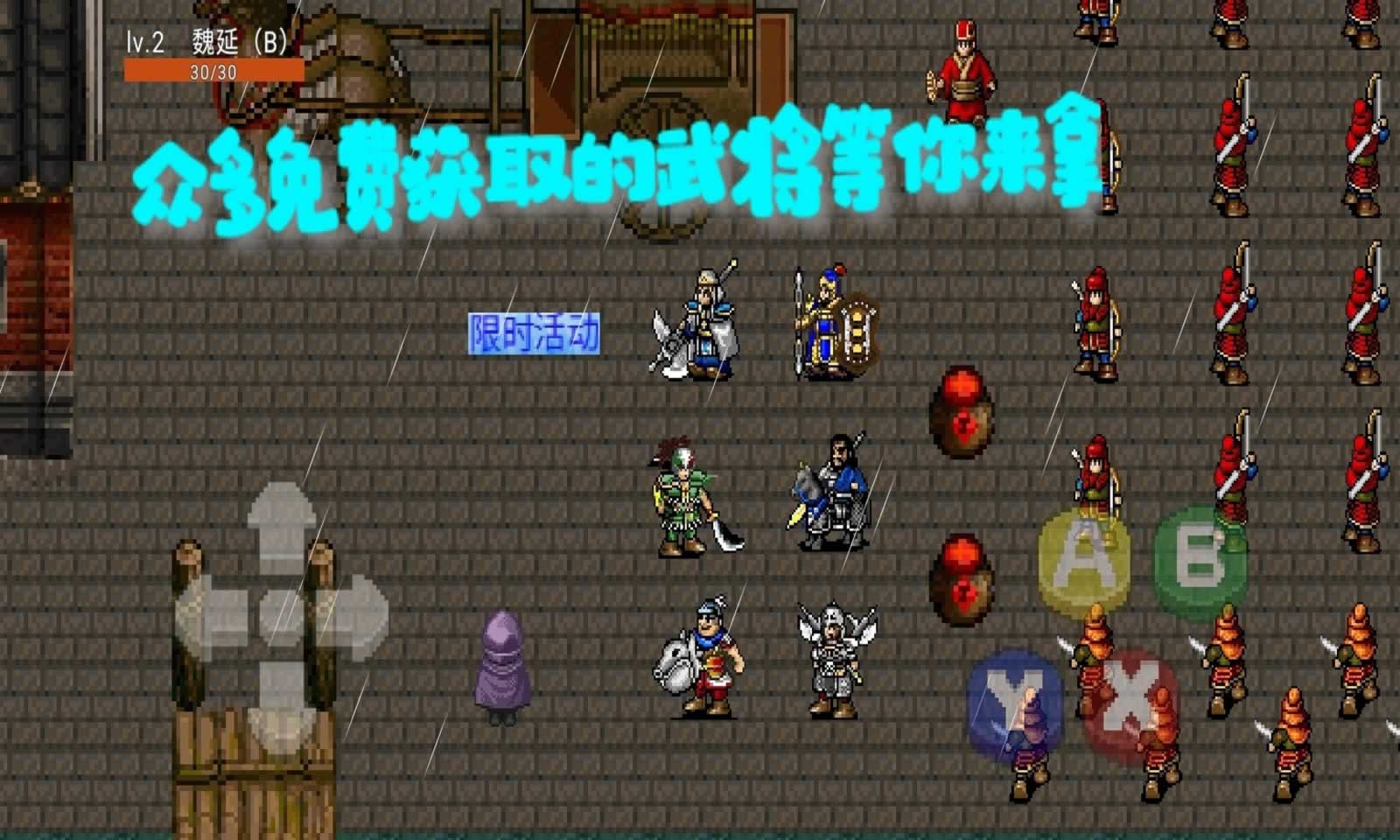 三国无双