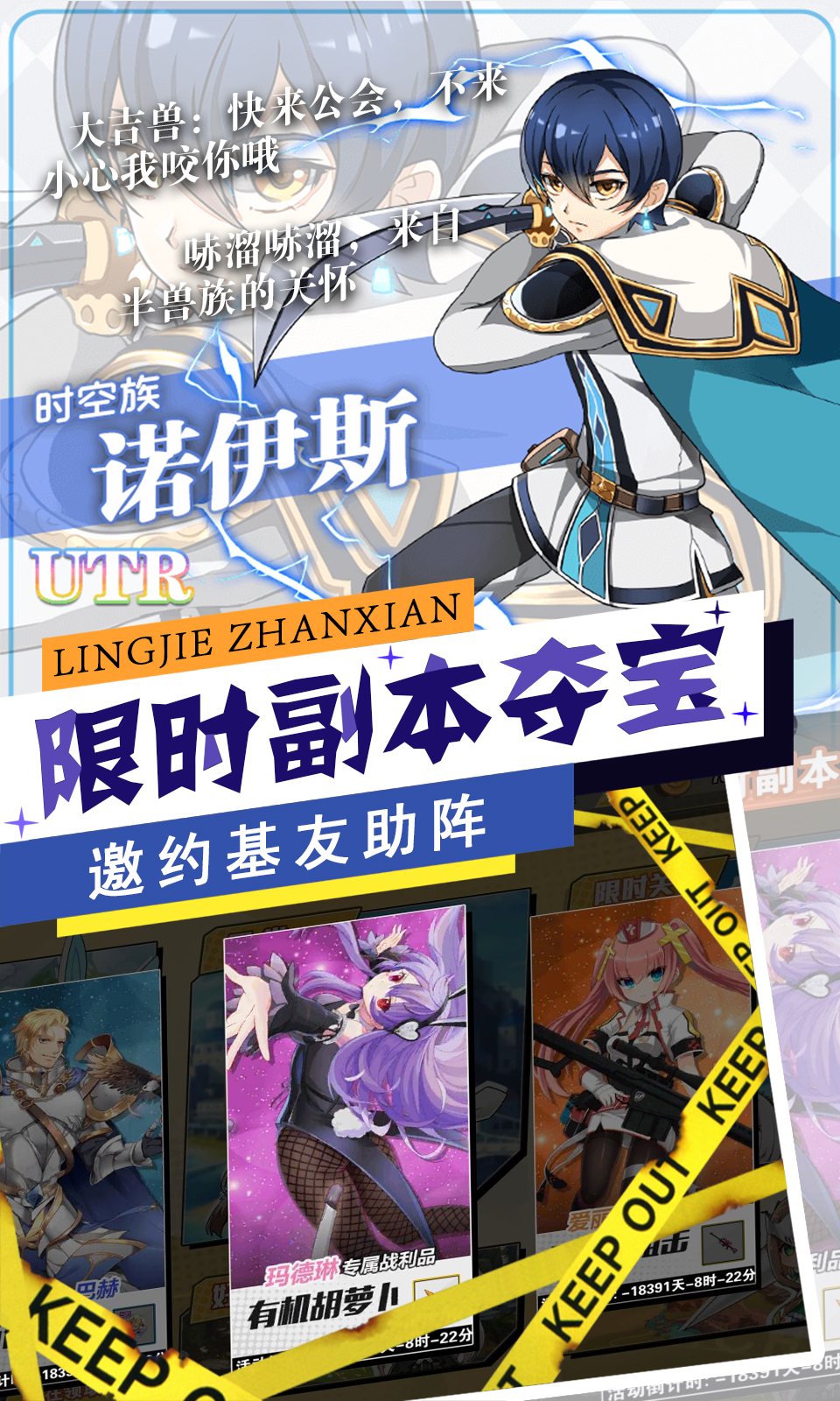 零界战线