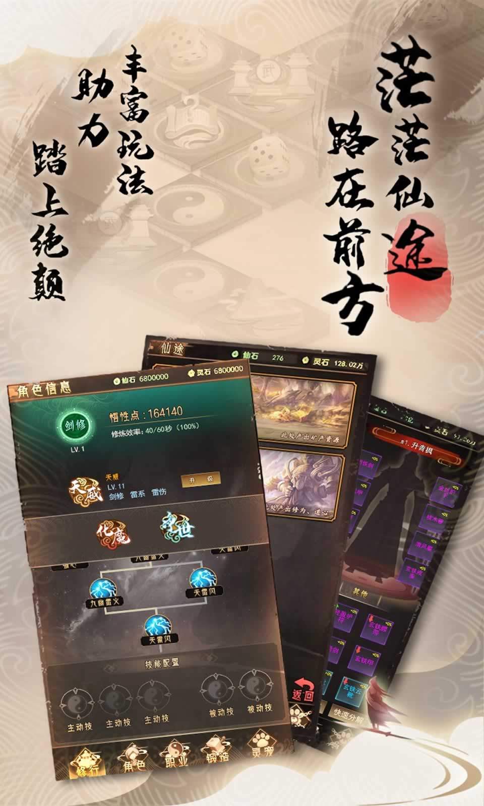 代号:暗黑修真