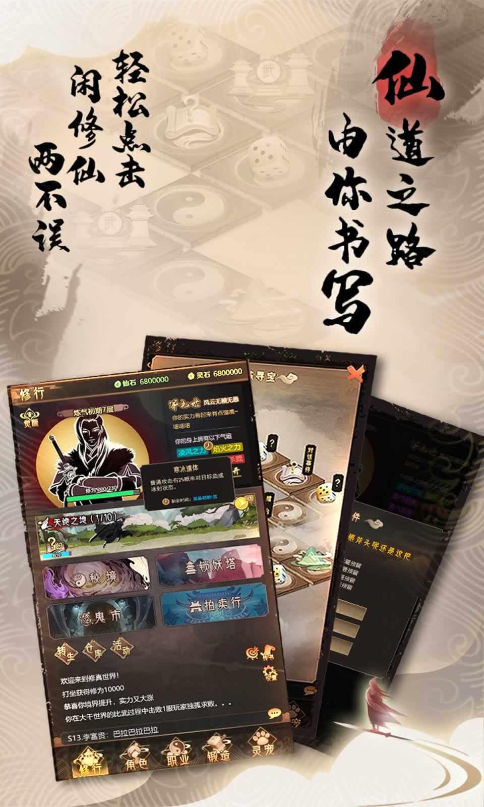 代号:暗黑修真