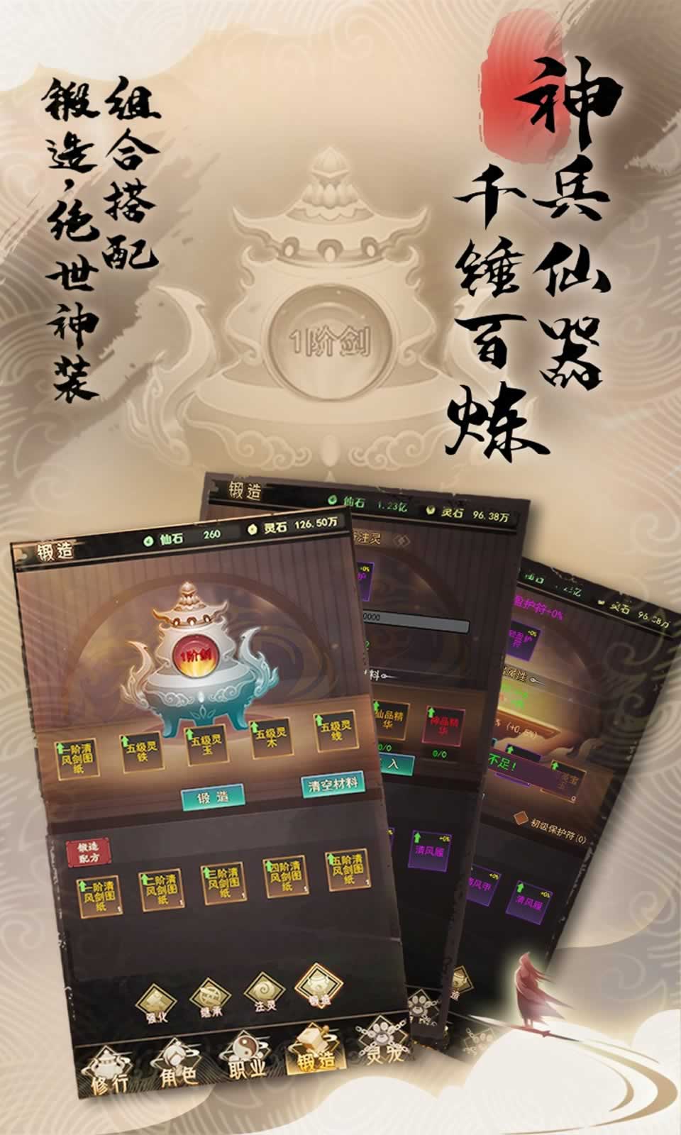 代号:暗黑修真