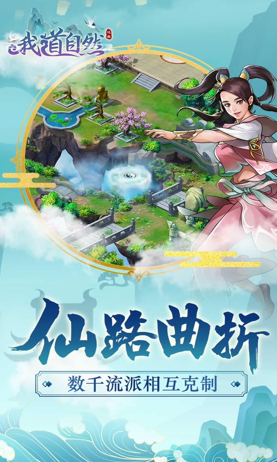 我道自然