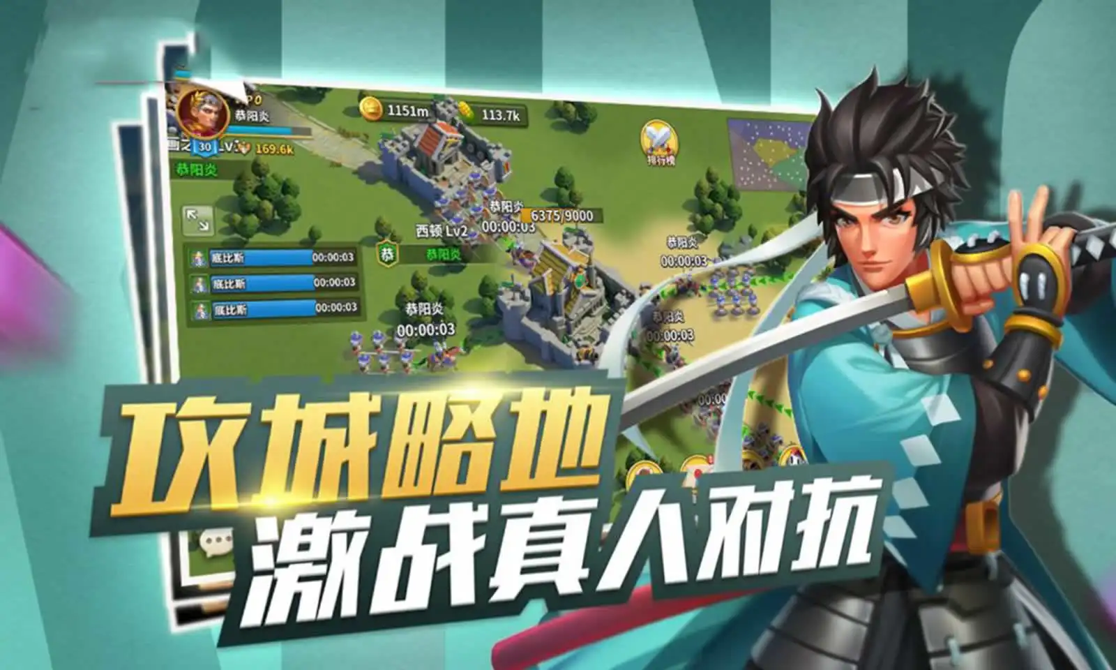 文明创造者