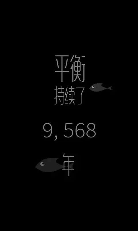 鸟与鱼