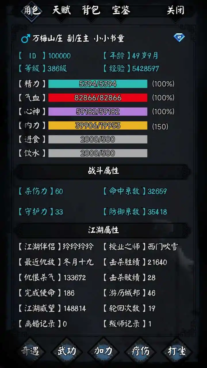 怜花宝鉴