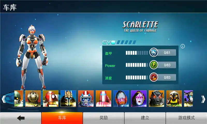 铁甲钢拳