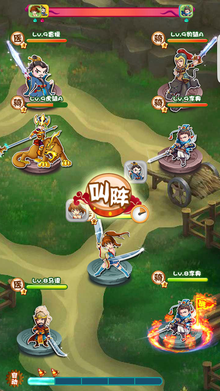 单挑三国