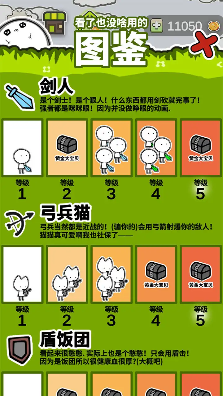 我打架贼6!