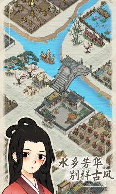 水乡芳华录