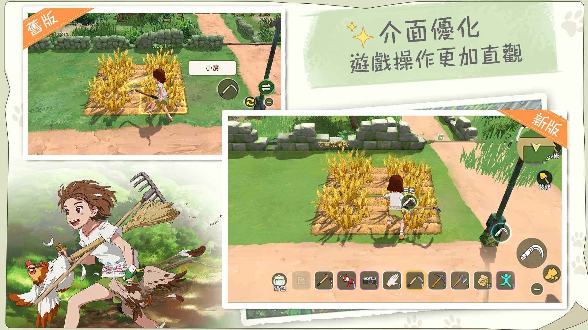 新小森生活 新小森生活