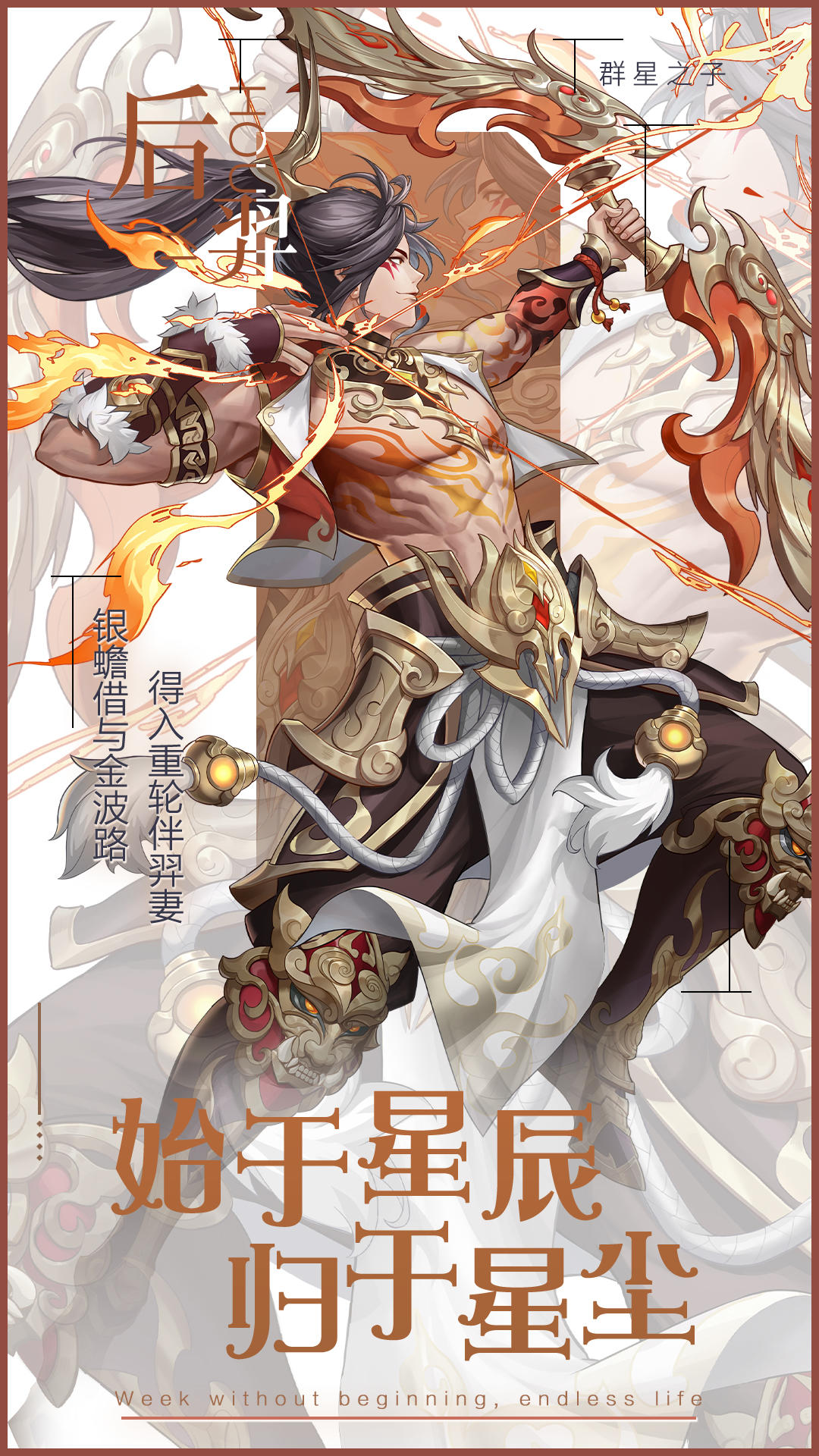 群星之子(测试服) 群星之子(测试服)