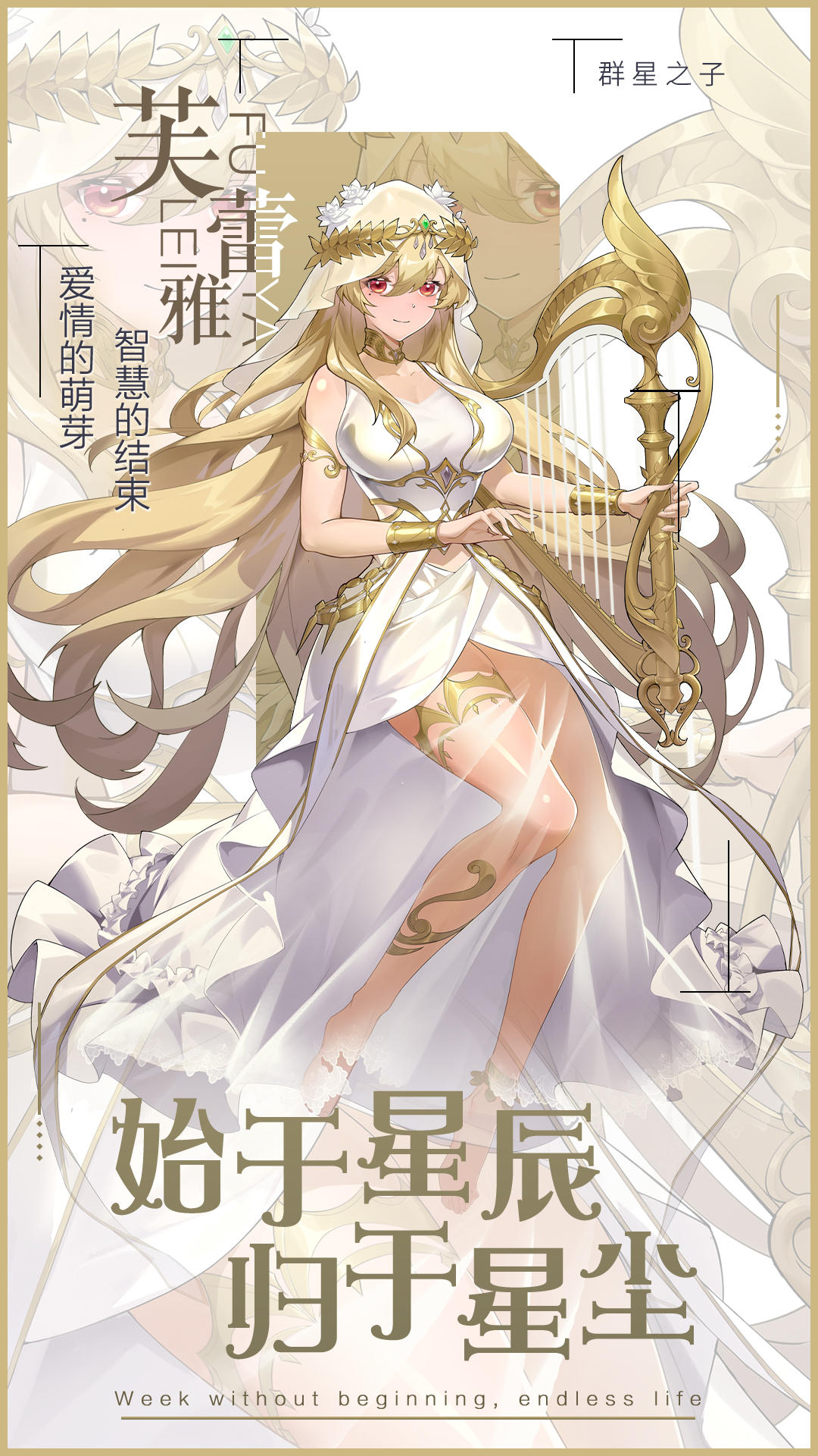 群星之子(测试服) 群星之子(测试服)