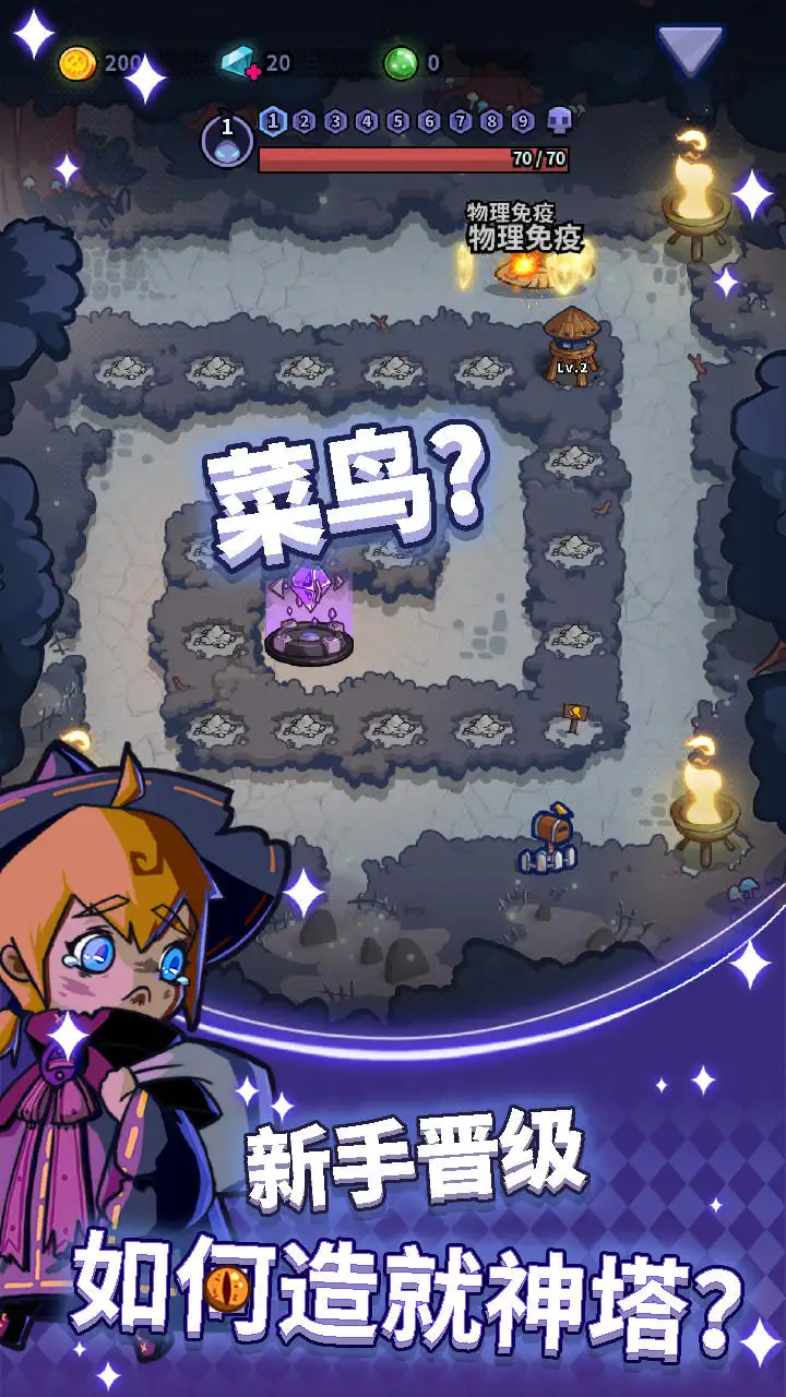 放置塔防: 幽林守卫者